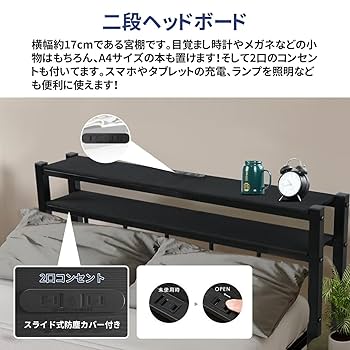 ベッド ベッドフレーム シングル 宮棚 2口コンセント 頑丈 耐荷重200kg ART ぐらつかない ベッド （シングルベッドフレーム単品） 宮棚